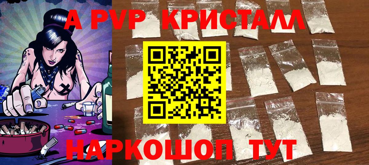 APVP  Alpha PVP Crystall  Октябрьский  Вход с VPN  Alpha PVP мука  Alfa_PVP СК КРИС 