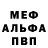 Амфетамин 97% Burrrch