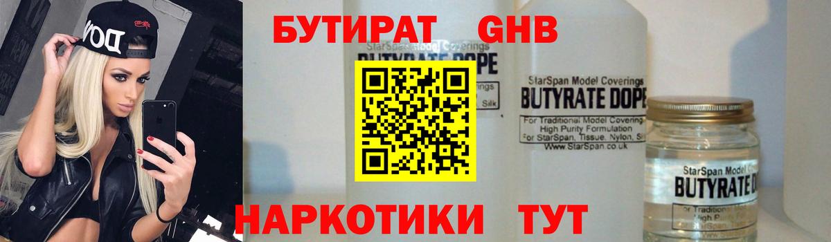 БУТИРАТ буратино  Вход с VPN  Октябрьский 