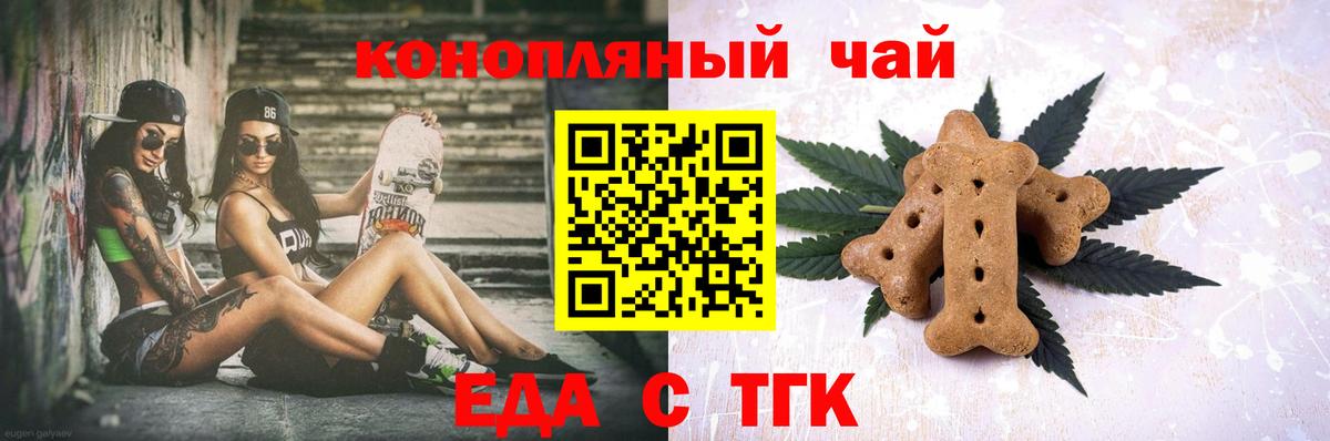 Октябрьский  Еда ТГК марихуана  Вход с VPN 