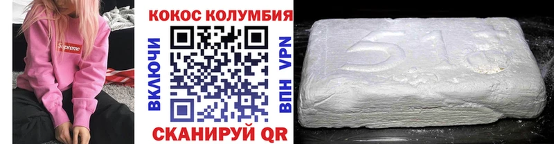 купить наркотик  hydra зеркало  Cocaine Columbia  Октябрьский 
