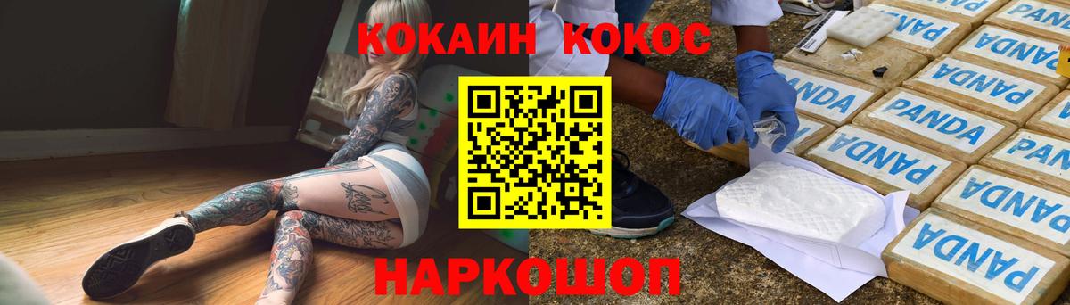 закладка  Октябрьский  КОКАИН Fish Scale 