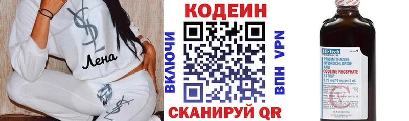 Кодеин напиток Lean (лин) купить закладку Октябрьский