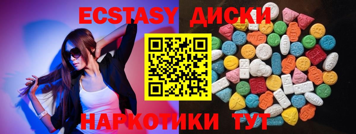 Экстази 300 mg  хочу   Октябрьский  mega вход  Ecstasy TESLA  Вход с VPN  ЭКСТАЗИ 