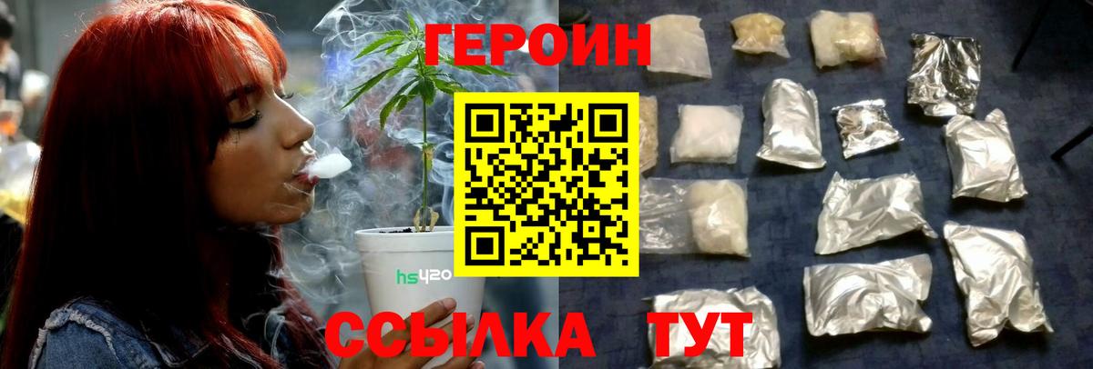 Героин афганец Октябрьский