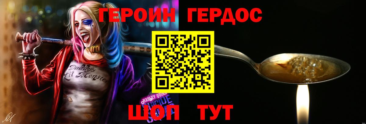 Героин белый  Вход с VPN  ГЕРОИН  Октябрьский 