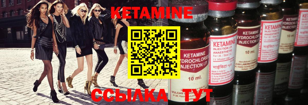 Октябрьский  КЕТАМИН VHQ  Вход с VPN  КЕТАМИН ketamine 