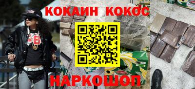 кокаин премиум Абинск