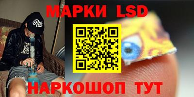 марки lsd Абакан