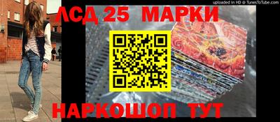 марки lsd Абакан