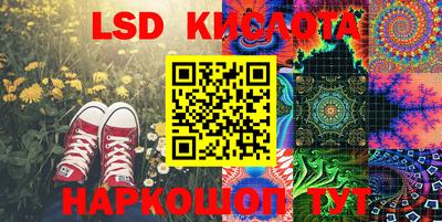 марки lsd Абакан