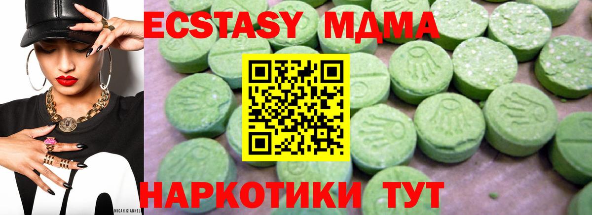 MDMA crystal  Вход с VPN  Октябрьский 