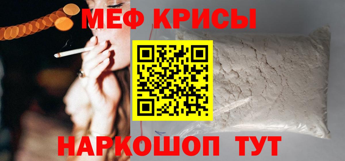 МЕФ  Меф  МЕФ мяу мяу  Октябрьский  Меф 4 MMC  Вход с VPN 