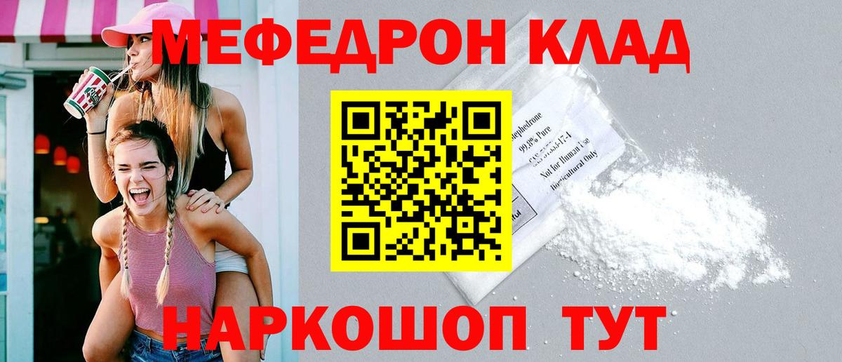 Мефедрон кристаллы Октябрьский