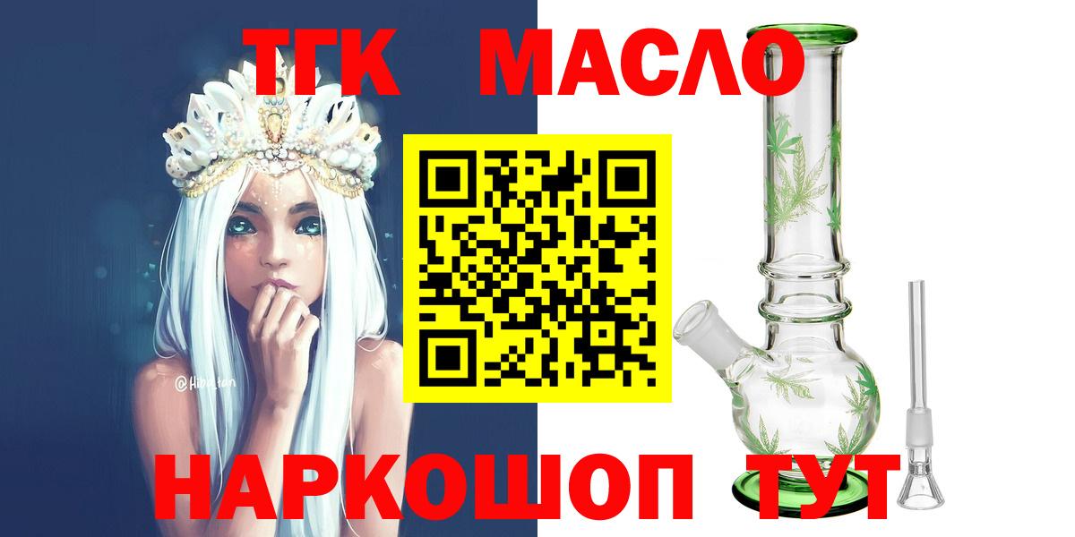 Октябрьский  Дистиллят ТГК вейп  Дистиллят ТГК THC oil  Вход с VPN 
