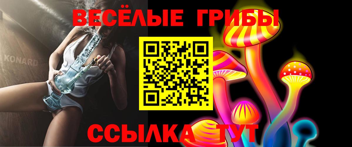 Галлюциногенные грибы ЛСД  Галлюциногенные грибы Cubensis  Октябрьский  Вход с VPN 